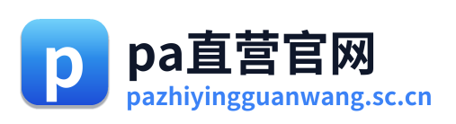 pa直营官网 Logo